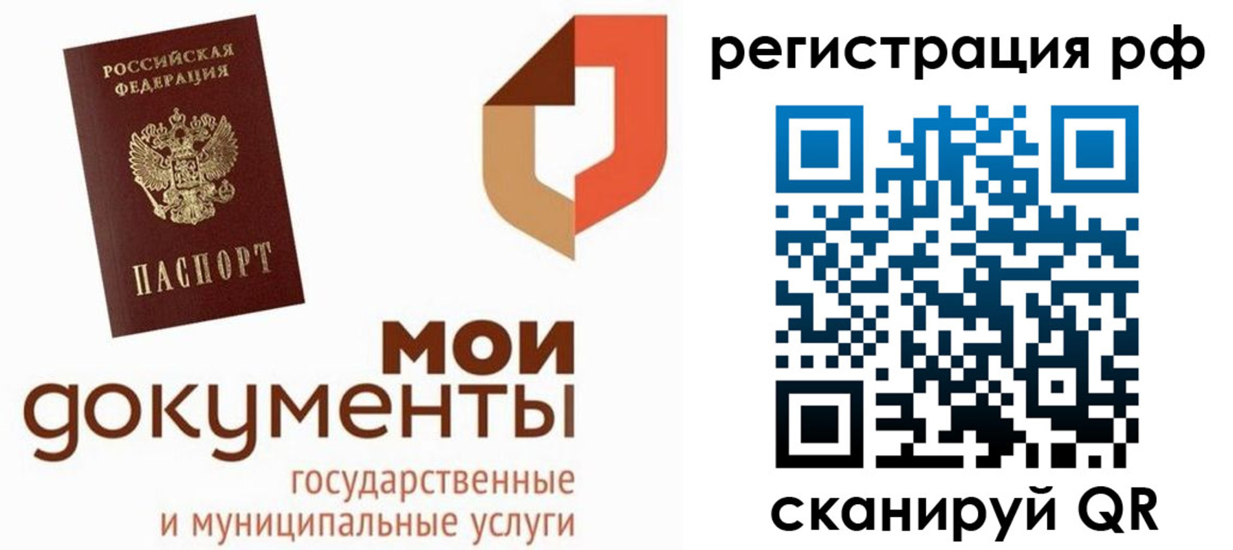 временная регистрация для школы в Заозёрном