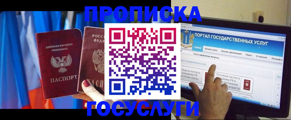 временная регистрация 2025 в Заозёрном