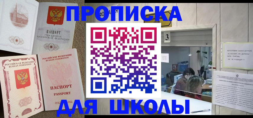 временная регистрация надежно в Заозёрном