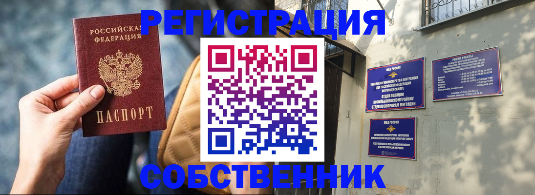 временная регистрация в квартире в Заозёрном