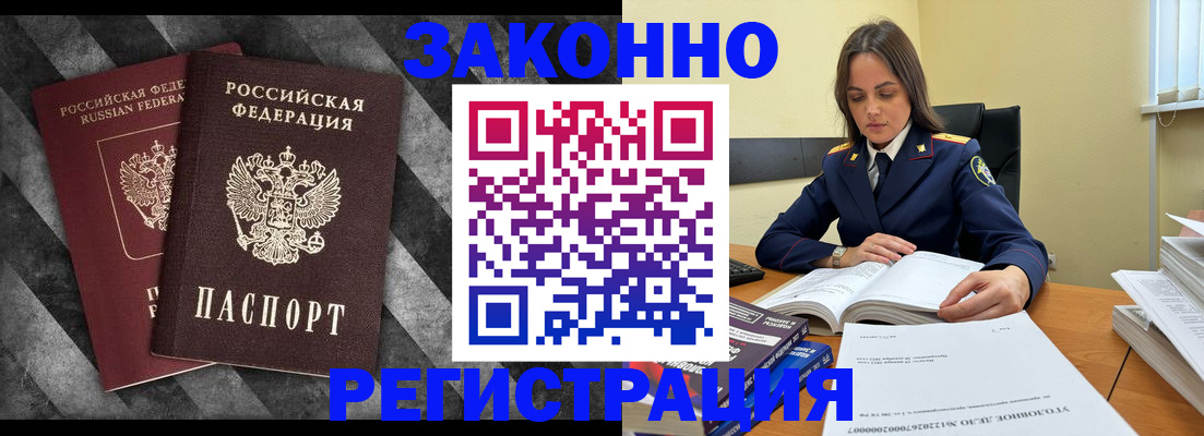 прописка ребенка в Заозёрном